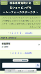 Mobile Screenshot of global-e.co.jp