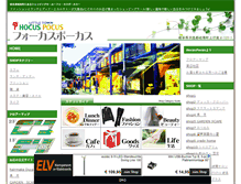 Tablet Screenshot of global-e.co.jp